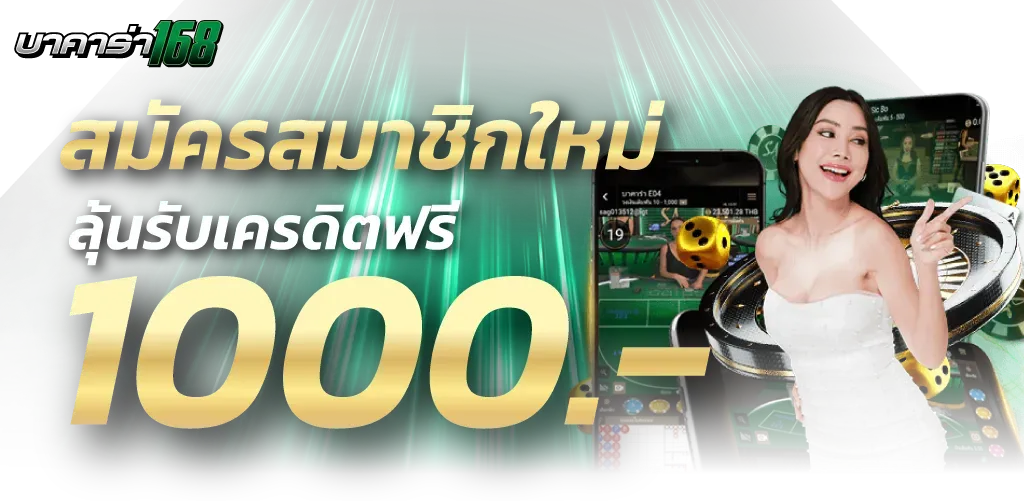 เว็บ168บาคาร่า