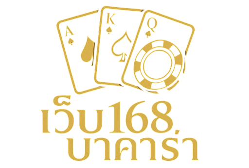 เว็บ168บาคาร่า